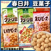《春日井製菓》春日井 豆菓子｜魷魚 蝦味 山葵 鹽味 什錦｜日本 零食 蠶豆酥 豆子 豆果子 豆酥 綜合豆子｜大掌櫃團購