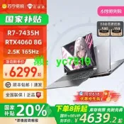 【政府國家補貼20%】機械師屬咣16Pro銳龍R7酷睿13代i9筆記型電腦RTX4060全能本165Hz學生電競遊戲苯[