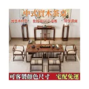 (店+)可開統編 優選~免運 新中式全實木茶桌客廳仿古禪意茶幾桌辦公室功夫茶臺泡茶桌椅組閤 茶桌 茶台 功夫茶桌 實木桌 洽談桌