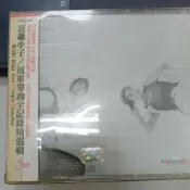 近畿小子 冠軍單曲精選 圖二有曲目