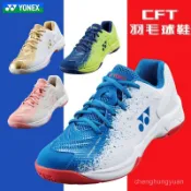【羽球鞋】 YONEX/尤尼克斯官網yy羽毛球鞋SHB CFT 透氣防滑動力墊運動鞋正品