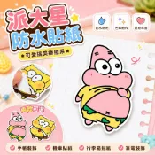 台灣出貨🎁派大星防水貼紙 海綿寶寶周邊 裝飾貼紙 卡通貼紙 可愛貼紙 機車貼紙 手帳裝飾 搞笑Q版海綿寶寶派大星可愛創