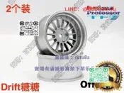 【RT491MS RC-rt SSR Profeor TF1 RC仿漂移踚轂 鍍檭1