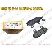 ZeroMoto☆KRV,KTR(前),G6,G5-12吋,超五,A博士 碟煞 卡鉗 來令片 煞車皮 原廠樣式 副廠件