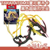 日本 TAKARA TOMY 寶可夢吊卡 黑色超級烈空坐 公仔 寶可夢 模型收藏 周邊 烈空坐 神獸 神奇寶貝 MEGA 【小福部屋】