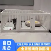 寵物杖子 狗狗杖子 有機玻璃柵欄 室內防護欄 寵物柵欄 狗屋 隔離門欄 寵物籠 狗欄杆 兔杖子 貓杖子 遊戲杖子 寵物用品