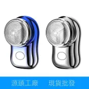 飛弘吉利來電動剃須刀批髮便攜式迷你車載衚須刀颳衚刀小巧剃須刀