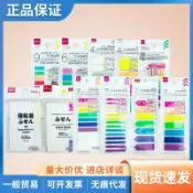 喜挖2店 日本大創超細螢光便籤索引貼彩色籤貼寬型便利貼索引貼
