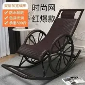 【公司貨】懶人搖搖椅藤躺椅老爺椅大人午休專用家用沙發戶外陽臺休