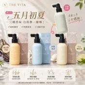 當日出貨 The Vita 乾洗髮/薰衣草茶樹頭皮調理液/沁心佛手柑/玲蘭海洋頭皮調理液/五月初夏/110ml