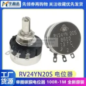 RV24YN20S單圈旋鈕碳膜電位器B102 B103 B503 B104 1K可調電阻10K