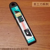 建弟工坊 日本製造 KDS LB-10BWZ 黑鋼 美工刀片 補充盒 十片 18mm 替刃 15段 15折