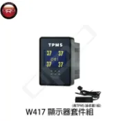 ●凱興國際●全新●ORO TPMS-W417-A 無線胎壓監測器(自動定位)-NA/HA-TA/CA/HA2