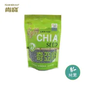 【肯寶KB99】生機奇亞籽 奇異籽 鼠尾草籽 高纖超級食物 (200g) 〈全素〉