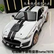 全新未拆封1:24比例福特野馬謝爾比GT500經典白色建合金模型收藏級模型，合金車身，車重520g，厚重模型，層次珠光漆