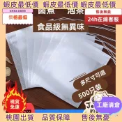 關注立減✅ ♞,♘,♙免運100入 家用茶包袋 過濾袋 中藥煎藥袋 調料袋 鹵料袋 隔渣袋一次性抽綫 無紡布食品級 咖啡
