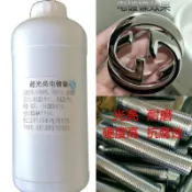 臺灣出貨（影片欣賞）電鍍鎳液超光亮直上鎳金屬防鏽耐磨裝飾替代鍍鉻鍍鋅電鍍液irisming1122