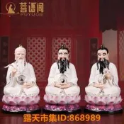 樂享購✨菩語閣陶瓷道家三清道祖三清祖師神像擺件家用客廳佛堂供奉