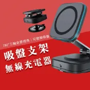 一號店數碼 底座可拆 15W 無線充電 吸盤磁吸手機支架 無線車充 真空吸盤手機支架 適用iPhone 17/16/15