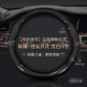 精選 汽車方向盤套 D型O型方向盤 汽車把套適用福斯 Tiguan Golf T-Roc T-Cross Variant