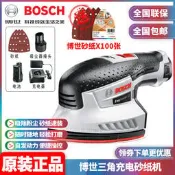 正品博世BOSCH家用12V多功能迷你手持DIY打磨拋光三角充電砂紙機