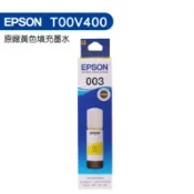 EPSON T00V400 003 原廠填充墨水 黃色 L1210 L3210 L3216 L3550 L5590