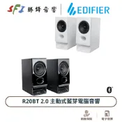 現貨 EDIFIER R20BT  藍芽 兩件式喇叭 TYPEC 公司貨 保固15個月 體積小選擇佳 勝鋒音響 光華商場