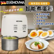 保固1年 限時優惠【德國MOVMA★多功能蒸蛋器】蒸蛋器 煮蛋器 自動優格機 金沙蛋/溏心蛋/茶葉蛋/溫泉蛋/牛奶/優格
