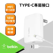 線+頭  原廠認證 Belkin Type-C單孔旅充頭 Boost Up CHARGE 18W Type-C 18