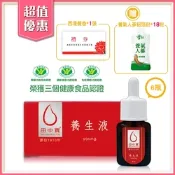 中天生技 田中寶養生液6瓶組(30ml/瓶)加贈西堤餐卷x1張+養氣人蔘18包