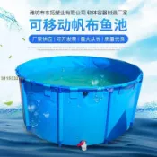 〈顔羽acnE〉 帆布養魚池圓形定制大型防水布庭院水池塑膠加厚折疊帶支架養殖池 帆布養殖魚池