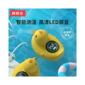 (店+)精選聯盟棒棒豬寶寶水溫計嬰兒洗澡測水溫表新生兒專用浴盆電子洗澡溫度計