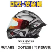🔥ORZ安全帽🔥B08系列 全罩式 揭面盔可掀帽 雙鏡片 DOT認證 摩托車頭盔 男女揭面盔 冬季尾翼半全覆式四季安全帽