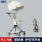 古瓷堂日本回流瓷器 藍飛魚遛娃神器溜娃兒童寶寶推車1-6歲3小巧輕便可雙向坐一鍵摺疊