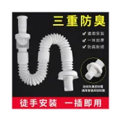 (店+)極光商城-膠頭透明面盆下水器洗手盆下水管防臭排水管面盆洗臉盆下水器