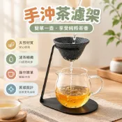 無孔茶漏 濾網泡茶分離器 小青柑公道杯濾網 過濾泡茶 分離器 茶濾器 無孔茶漏+支架套組 台灣出貨
