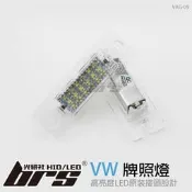 【brs光研社】VAG-09 VW LED 牌照燈 福斯 Volkswagen VW T5 Caddy