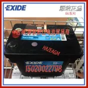 美國埃克塞德EXIDE蓄電池EK508 12V50Ah 800CCA 汽車啟動電瓶