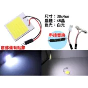 雷克士 COB 48 晶體 LED燈板 柔和白光 室內燈 閱讀燈 氣氛燈 門檻燈 門邊燈 照明燈 行李箱燈 T10炸彈