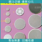 優選特惠*圓形蜂窩陶瓷片耐高溫燃氣灶配件陶瓷蓄熱板聚能片廚房配件下殺 廠家精品品質*