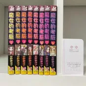 【玫瑰色二手書】絕版首刷自有書無章釘《魔女的考驗1-8（8冊合售）》安野夢洋子 長鴻_黃斑/污漬/書衣微凹痕_RE3
