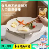 DUOBI-圓形家用韓式露營麥飯石戶外烤肉煎盤電磁爐燒烤盤烤盤 7UON