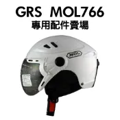 [安信騎士] GRS MOL 766 專用配件賣場 鏡片 安全帽配件 鏡片 內襯 兩頰耳罩