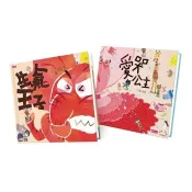【親子天下】賴馬作品 愛哭公主+生氣王子+朱瑞福的游泳課+最棒的禮物+胖先生與高大個 十二生肖的故事 金太陽