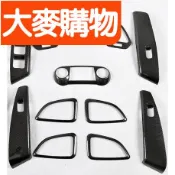 🌸好物優選🌸Hyundai（現代）10-17年 IX35 車內飾板 DIY改裝 卡夢內飾【碳纖維/大理石紋/木紋/消