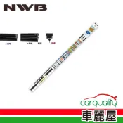 【NWB】日本 雨刷條NWB原廠 10mm(車麗屋)