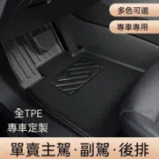 Lexus 腳踏墊 UX RX NX ES 專車專用 防污防滑易清洗 原廠替換款 千款TPE車用腳踏墊主駕 A10
