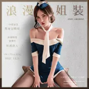 春天玩具 【送270ml潤滑液】誘惑純美浪漫空姐裝-7048