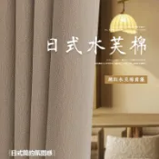 【水芙棉遮光窗簾】快速客製化 法式全遮光95%窗簾 門簾 加厚窗簾布 素色窗簾門簾 長門簾 宿舍窗簾 kt窗簾 掛鉤窗簾