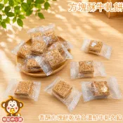 『喉愛呷小舖』千層酥牛軋餅#200g、600g、1000g/包#台灣製造#方塊酥#牛軋糖#蛋奶素[蝦皮代開發票]